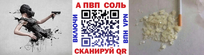 Альфа ПВП кристаллы цена наркотик Дятьково