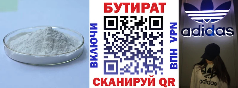 купить наркоту  Дятьково  Бутират оксибутират 