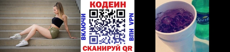 Codein Purple Drank МЕГА вход Дятьково наркотики