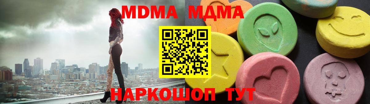 MDMA Дятьково